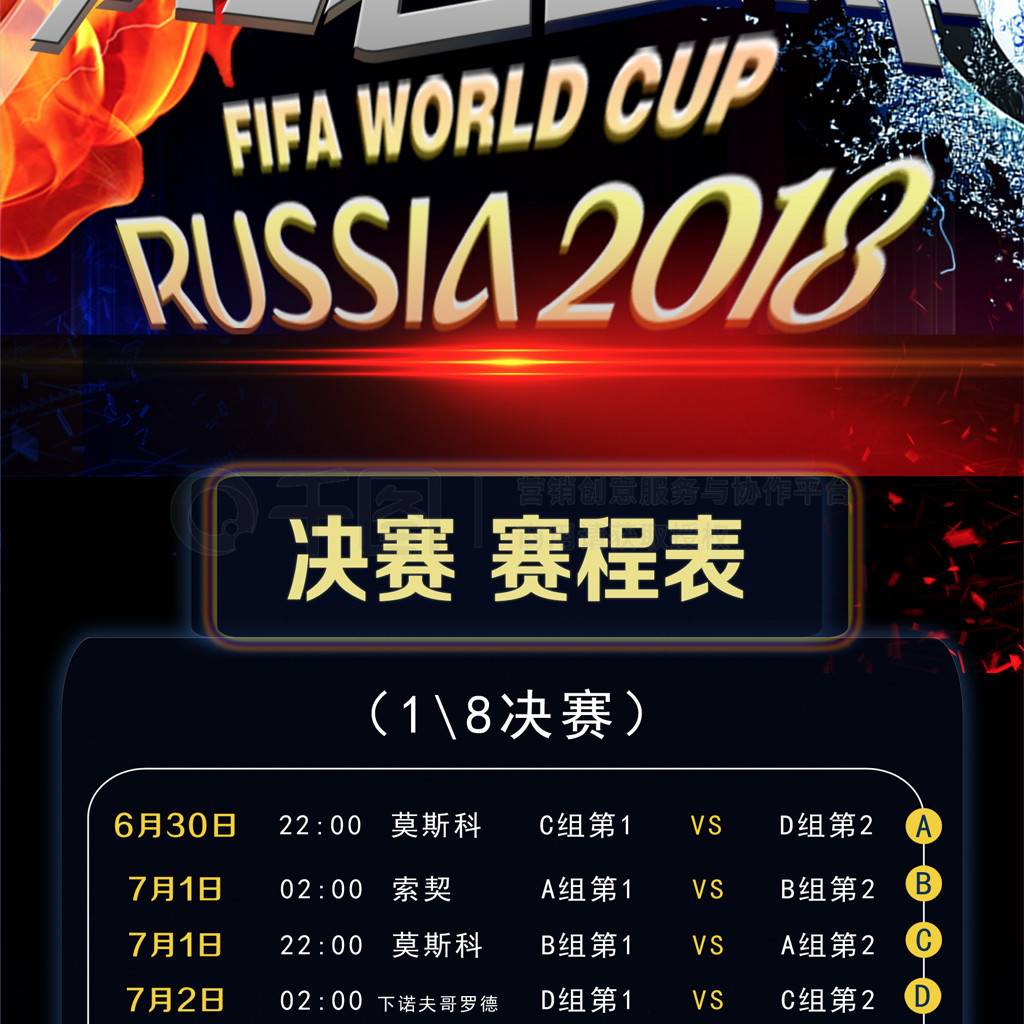 冠首战往往