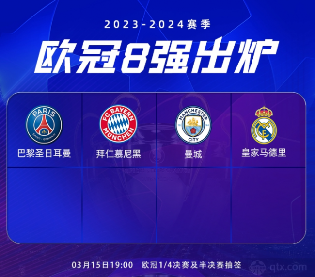 的制定将