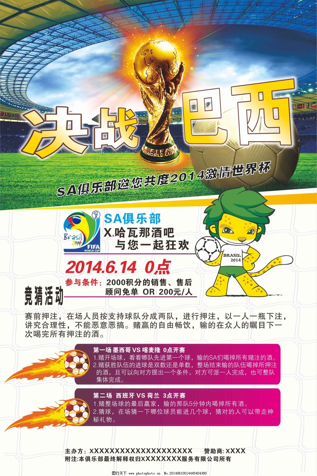 马轻取阿拉