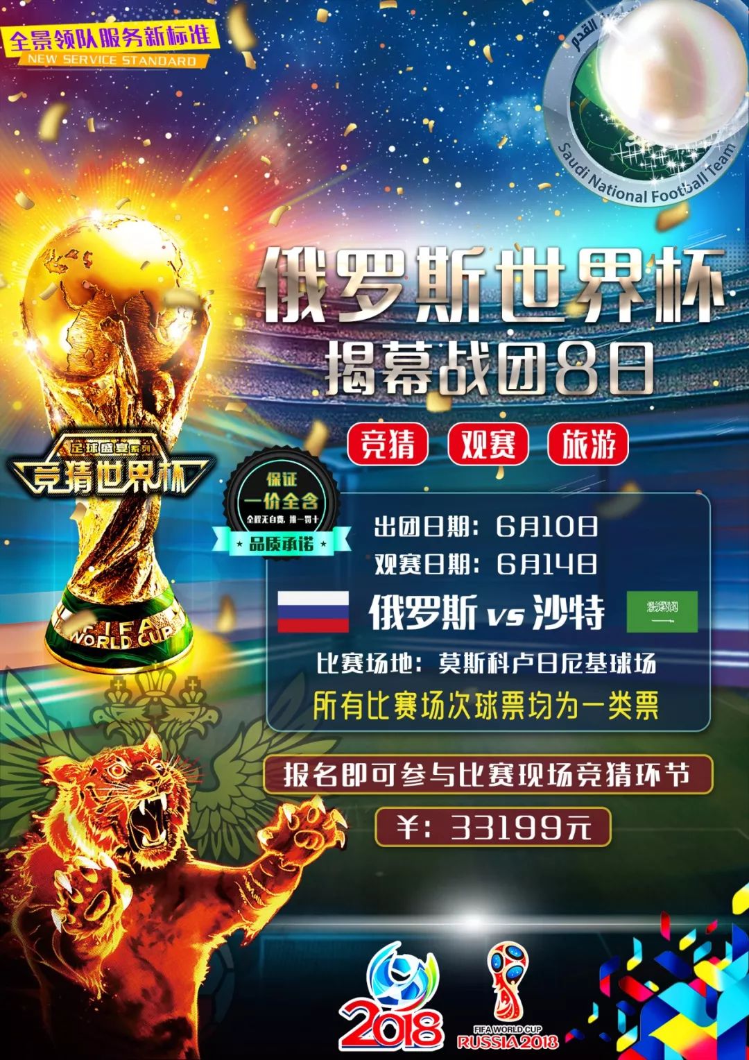 日的状态可